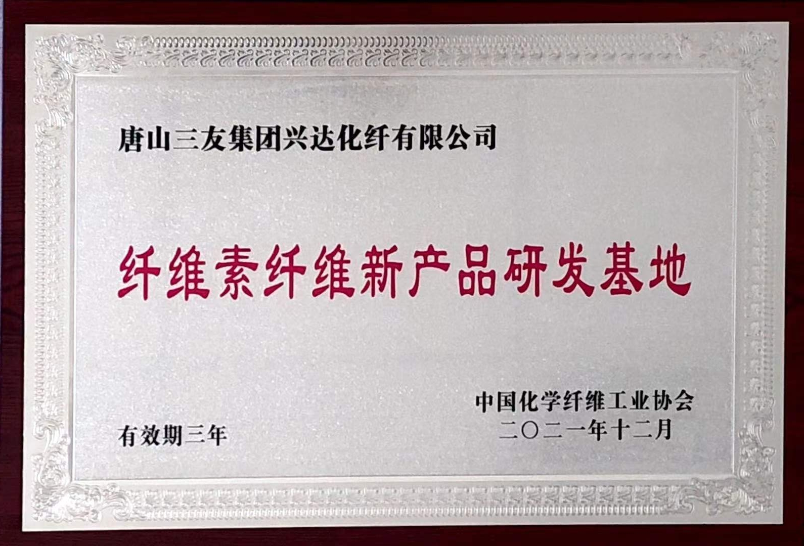 中国·388vip太阳集团(Macau)有限公司-官方网站
